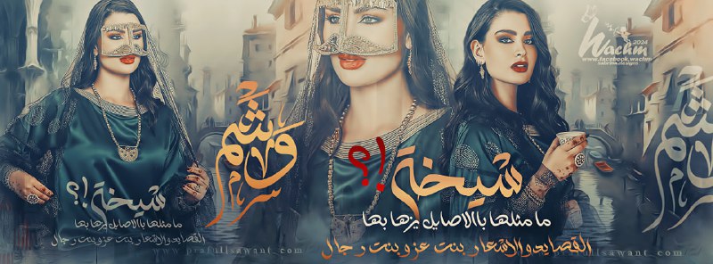 لا أنتمي لأيّ شيء ، أناْ …
