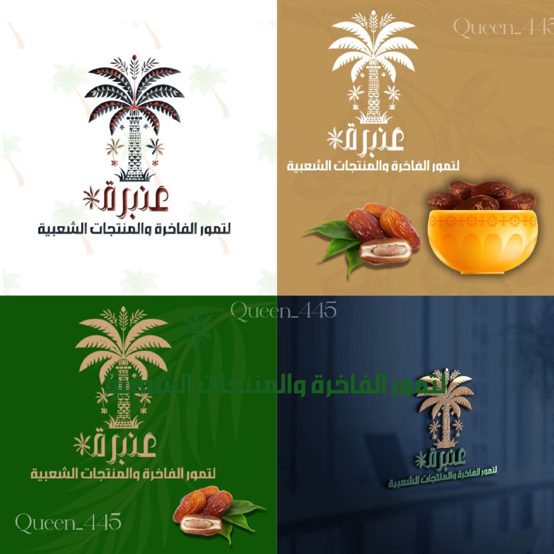 تصميم لوجو شركة تمور ، شعار …