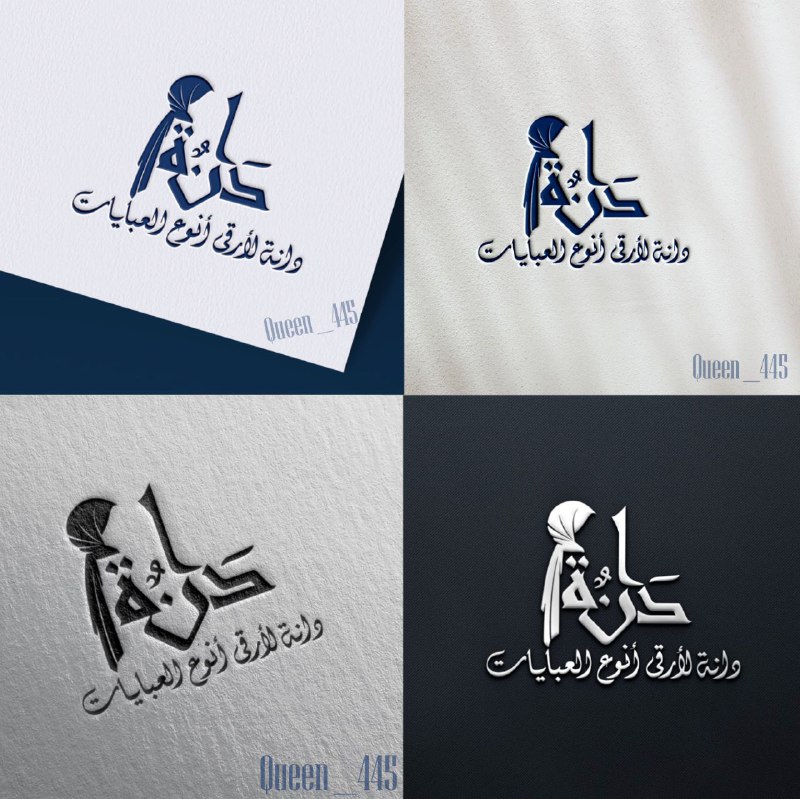 تصميم شعار متجر عبايات ، لوجو …