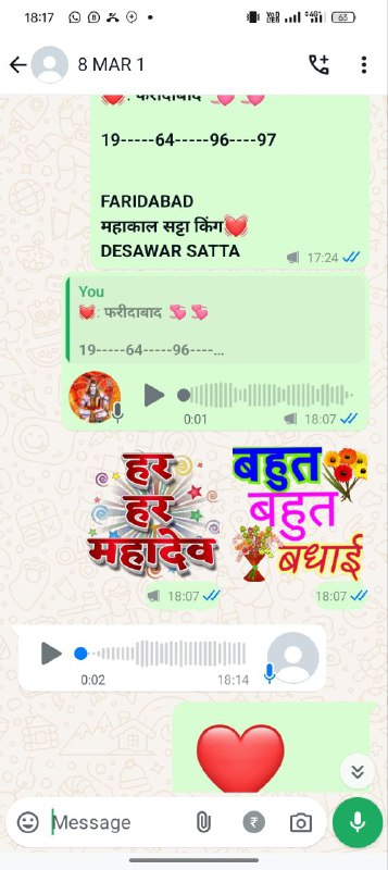 MAHAKAL SATTA KING ❤️( DESAWAR DISAWAR …