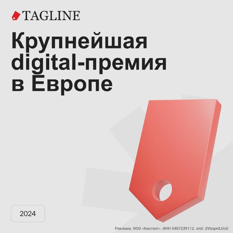 ***🌟***Станьте участником крупнейшей digital-премии в Европе