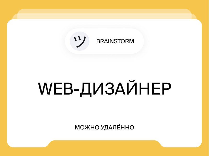 [**Web-дизайнер**](https://www.vseti.app/vakansii/3734843943344343)