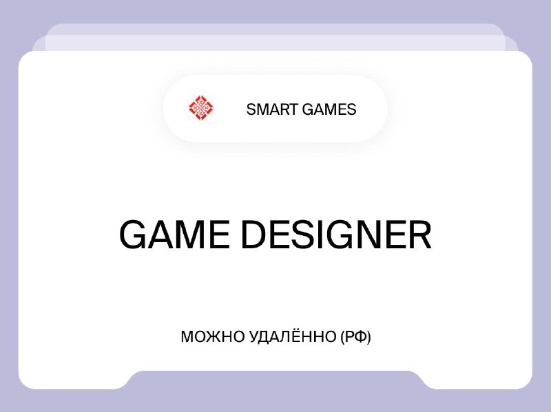 [**Game Designer**](https://www.vseti.app/vakansii/43843439433434343343)