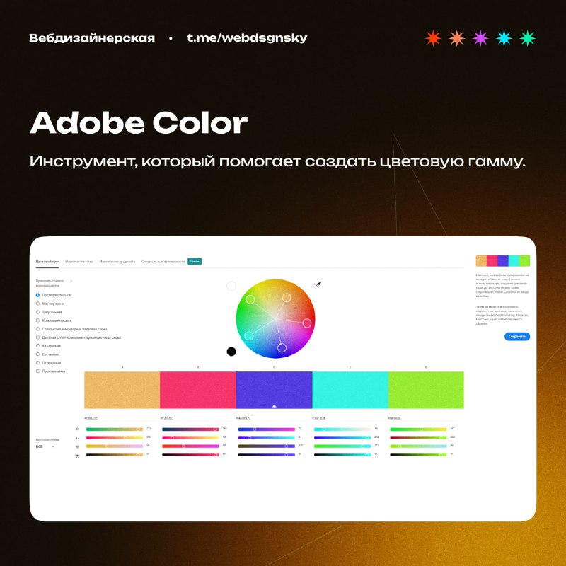 ***🎨*** Подбирай цветовую гамму для твоего …