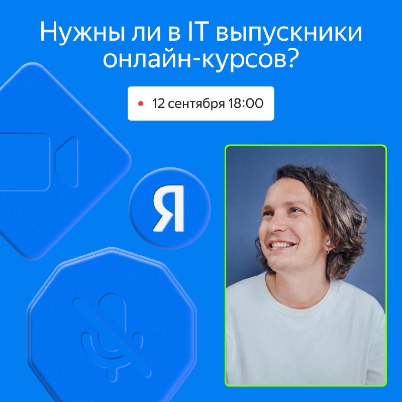 Выбирать, где изучать новую профессию, — …