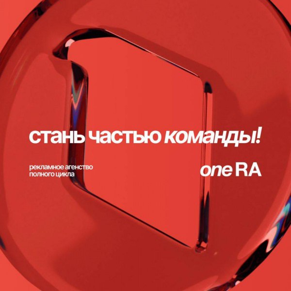 [oneRA ищет в команду арт-директора](https://designer.ru/t/onera-ishchet-v-komandu-art-direktora/)