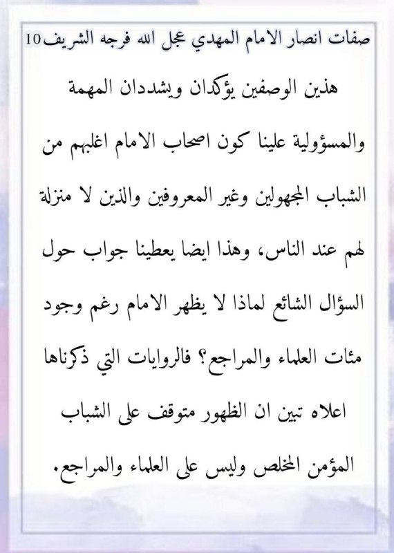 [#روايات\_مهدوية](?q=%23%D8%B1%D9%88%D8%A7%D9%8A%D8%A7%D8%AA_%D9%85%D9%87%D8%AF%D9%88%D9%8A%D8%A9)