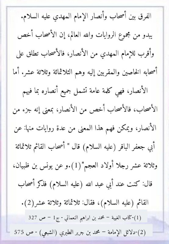 [#روايات\_مهدوية](?q=%23%D8%B1%D9%88%D8%A7%D9%8A%D8%A7%D8%AA_%D9%85%D9%87%D8%AF%D9%88%D9%8A%D8%A9)