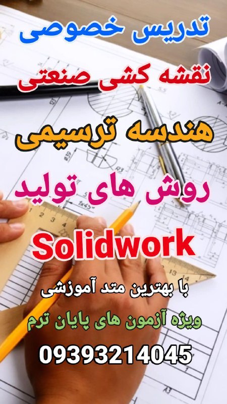 Design For Manufacturing
