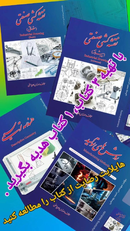 Design For Manufacturing