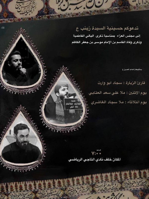 | تصميم بوستر حسيني