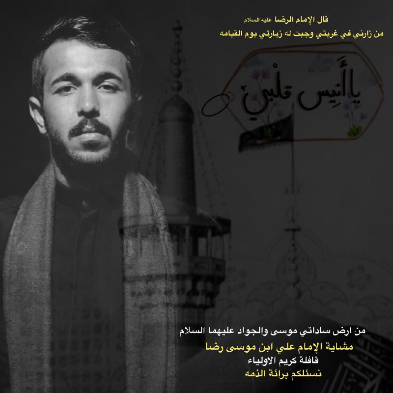 | تصميم بوستر حسيني