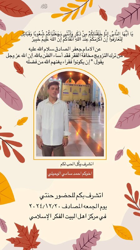 | تصميم بوستر حسيني
