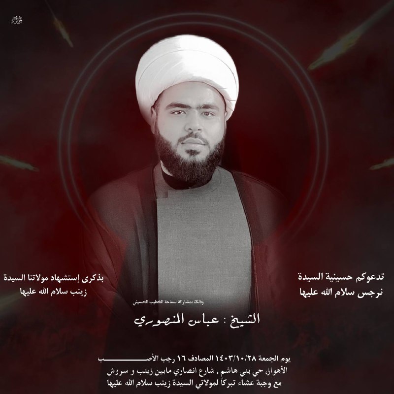 | تصميم بوستر حسيني
