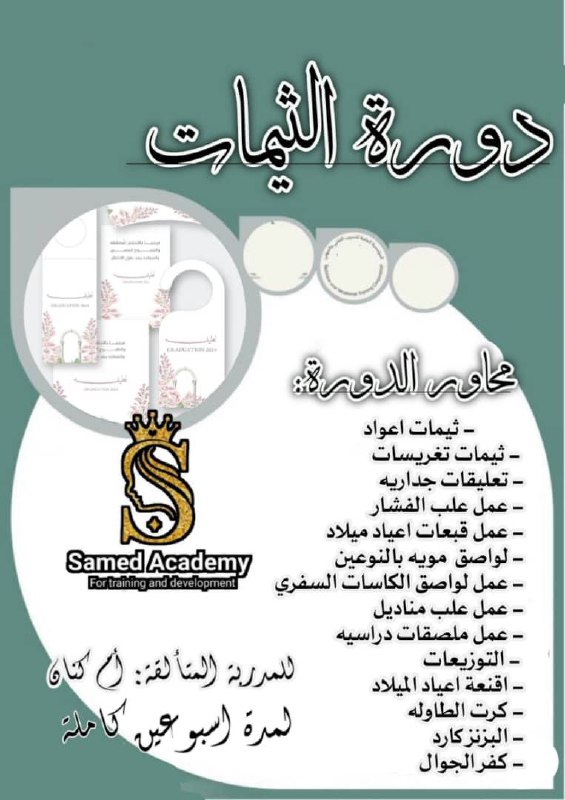 ديكورات تصاميم تصميم سدائل فن اثاث …