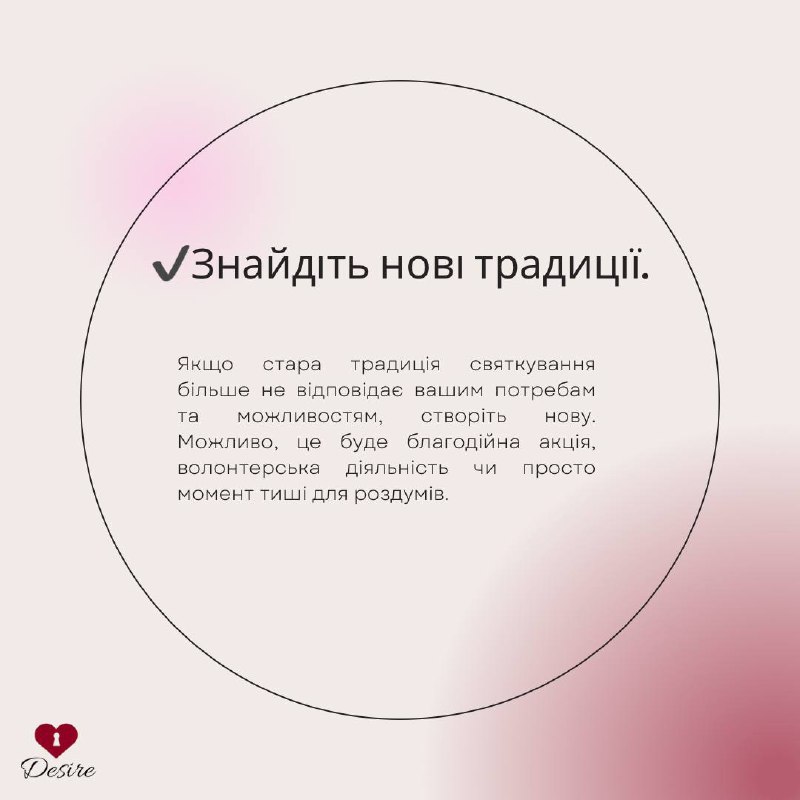 Сексологія Desire