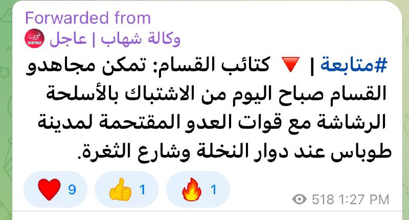 الضفة تقاوم