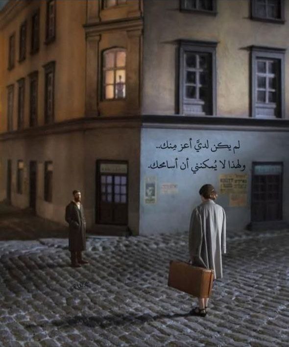 ‏"لم يكن لديَّ أعز مِنك...ولهذا لا …