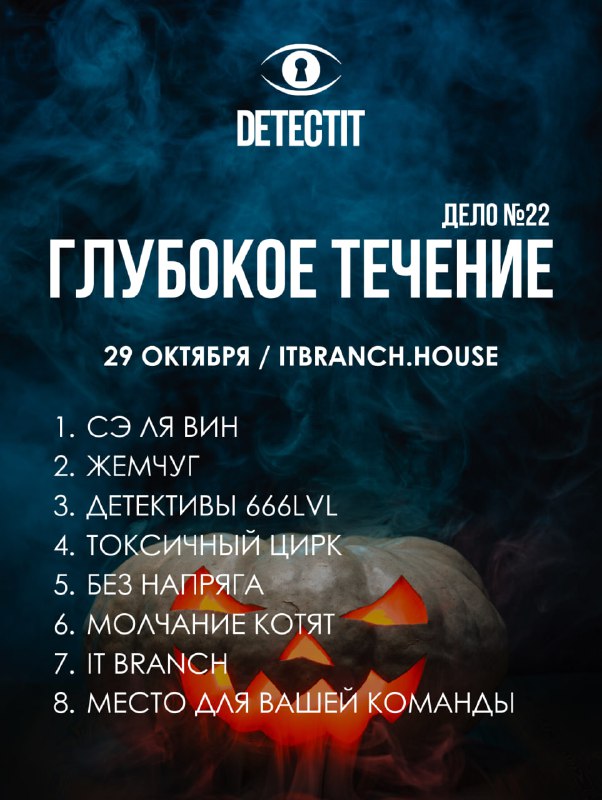 ***🎃***Списки команд***🎃***