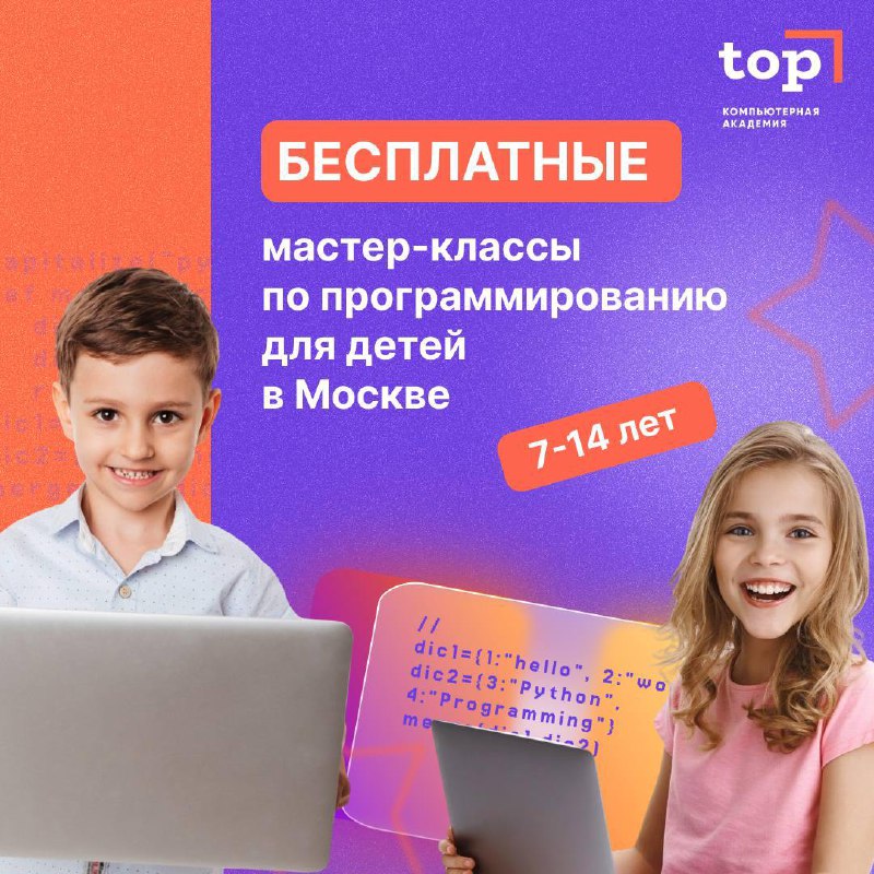 ***✨*** Откройте для ваших детей мир …