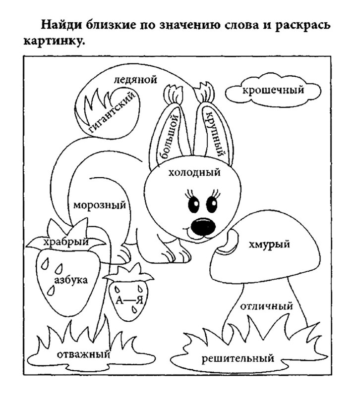 Дети | Радость