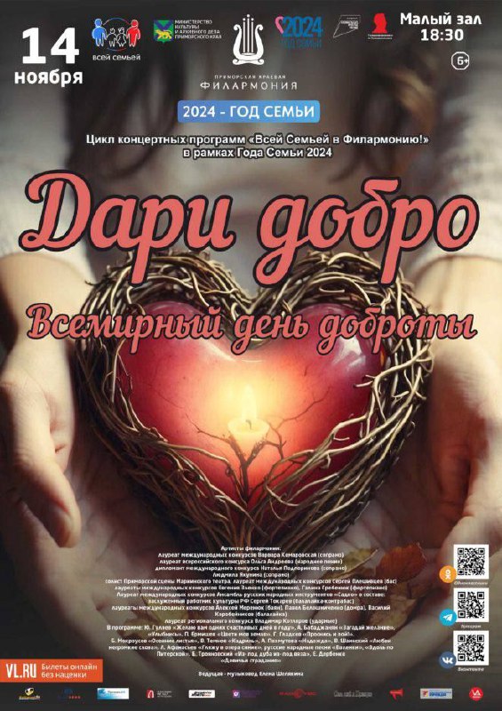 ***🎉*****Приглашаем вас на концерт «Дари добро»**, …