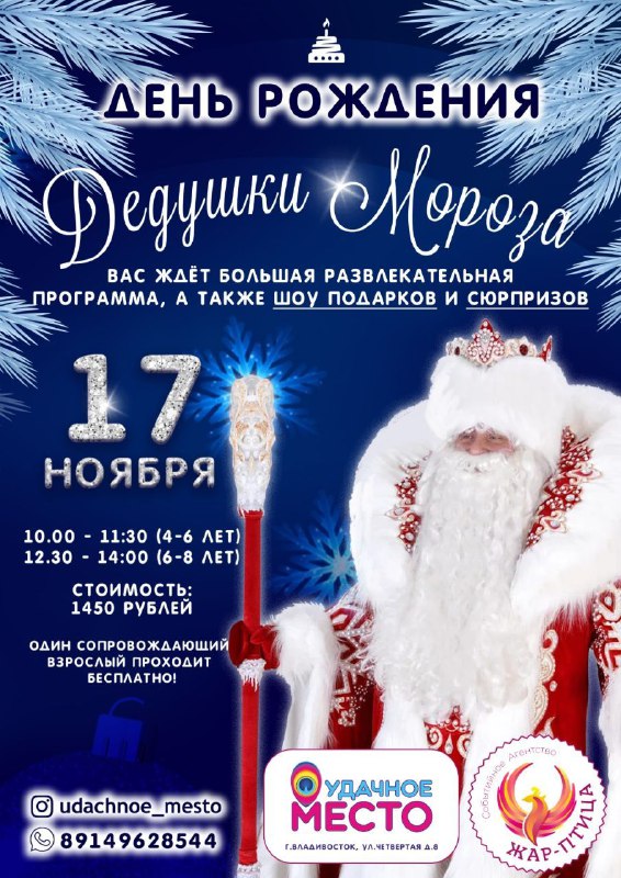 ***🎅*** Дедушка Мороз приглашает вас на …