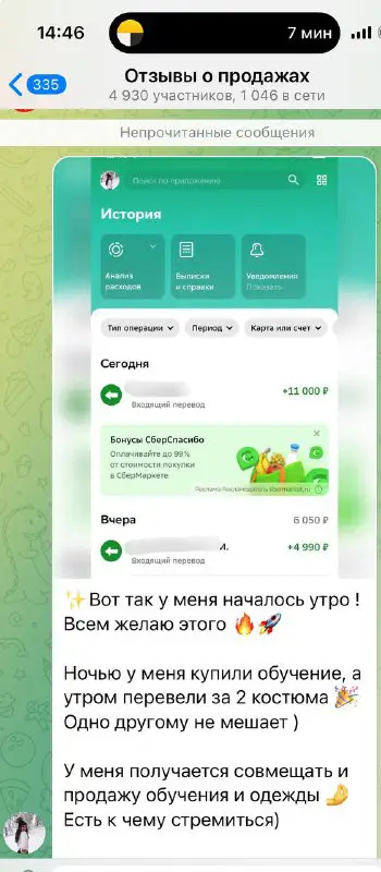 Вот так Юля заработала 16 000₽ …