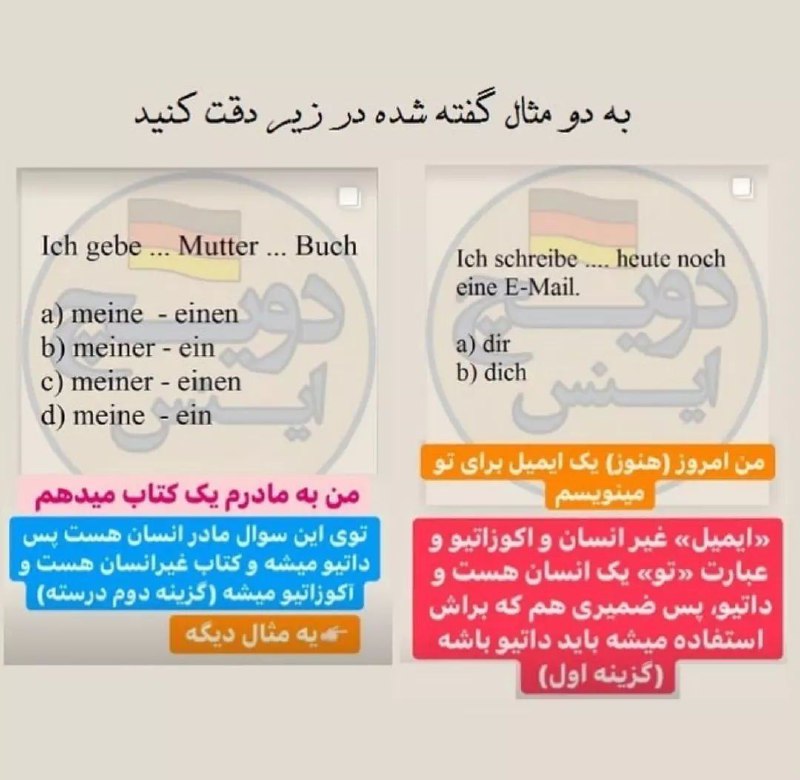 آموزش آلمانی I نوید مجابی