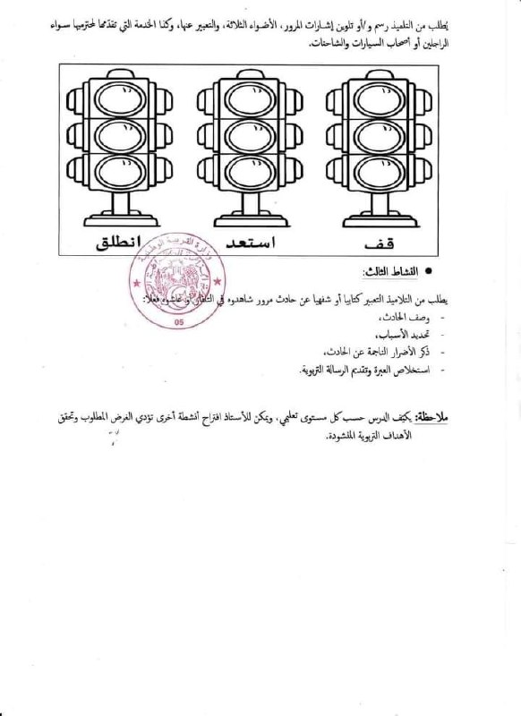 الثانية ابتدائي 🇩🇿