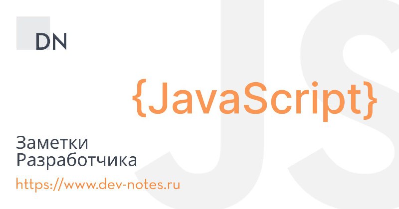 ***👩‍💻*** **Понимание битовых сдвигов JavaScript:** `&lt;&lt;` …