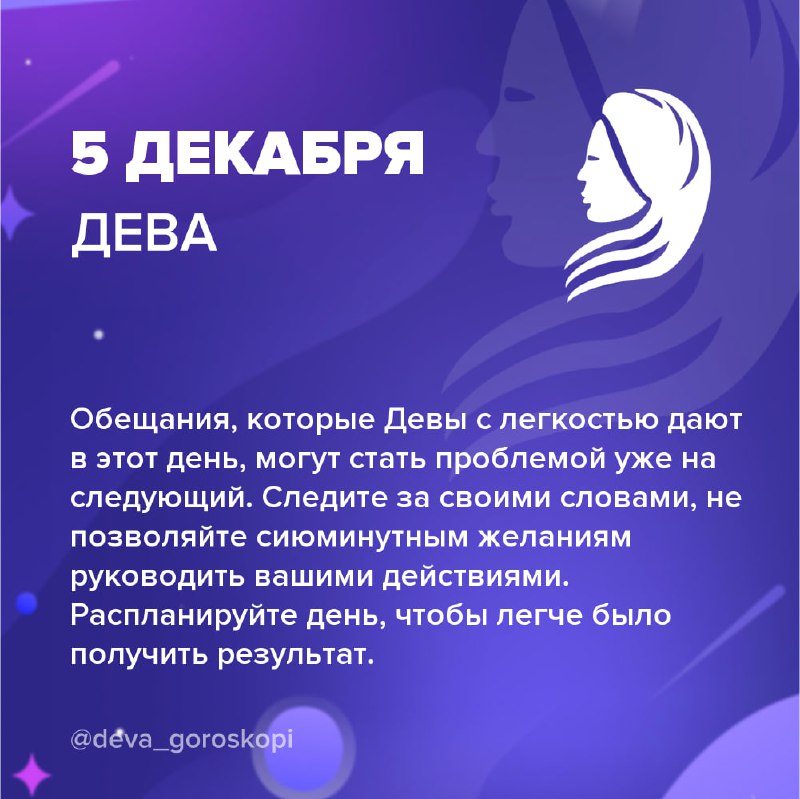 ***➡️*** [ВСЕ ЗНАКИ ЗОДИАКА](https://t.me/goroskop_top_bot)