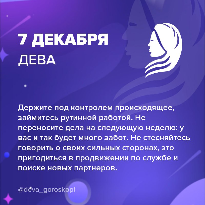 ***➡️*** [ВСЕ ЗНАКИ ЗОДИАКА](https://t.me/goroskop_top_bot)