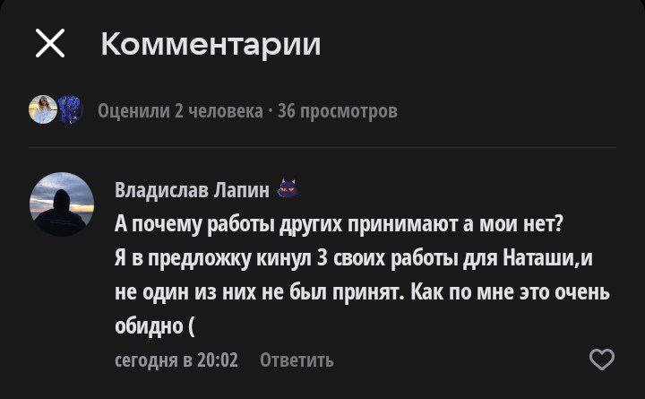 Мои работы для Наташи не принимают …