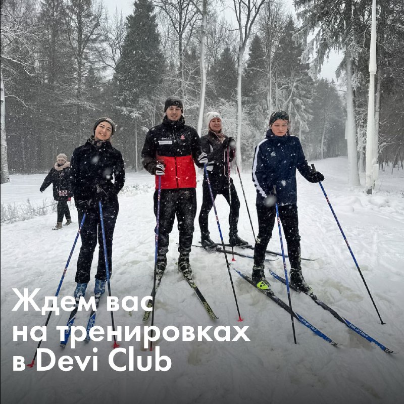 DEVICLUB SPORT CLUB