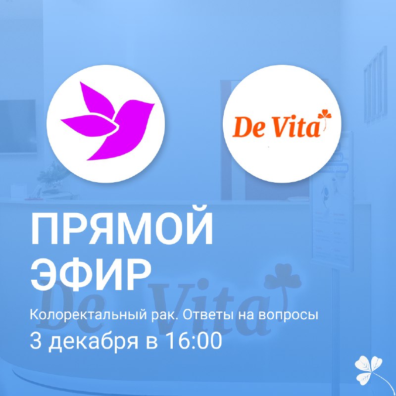 Дорогие пациенты и подписчики,