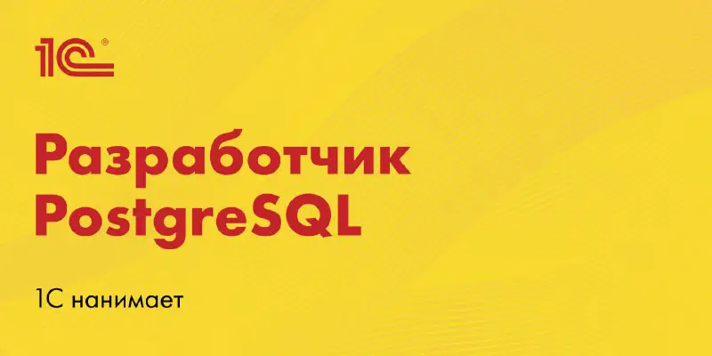 [#C](?q=%23C) [#СУБД](?q=%23%D0%A1%D0%A3%D0%91%D0%94) [#postgresql](?q=%23postgresql) [#linux](?q=%23linux)