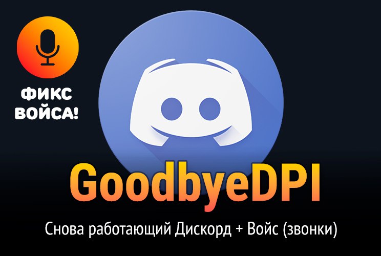 Вышел фикс ***🤖*** **Discord** с **работающим** …