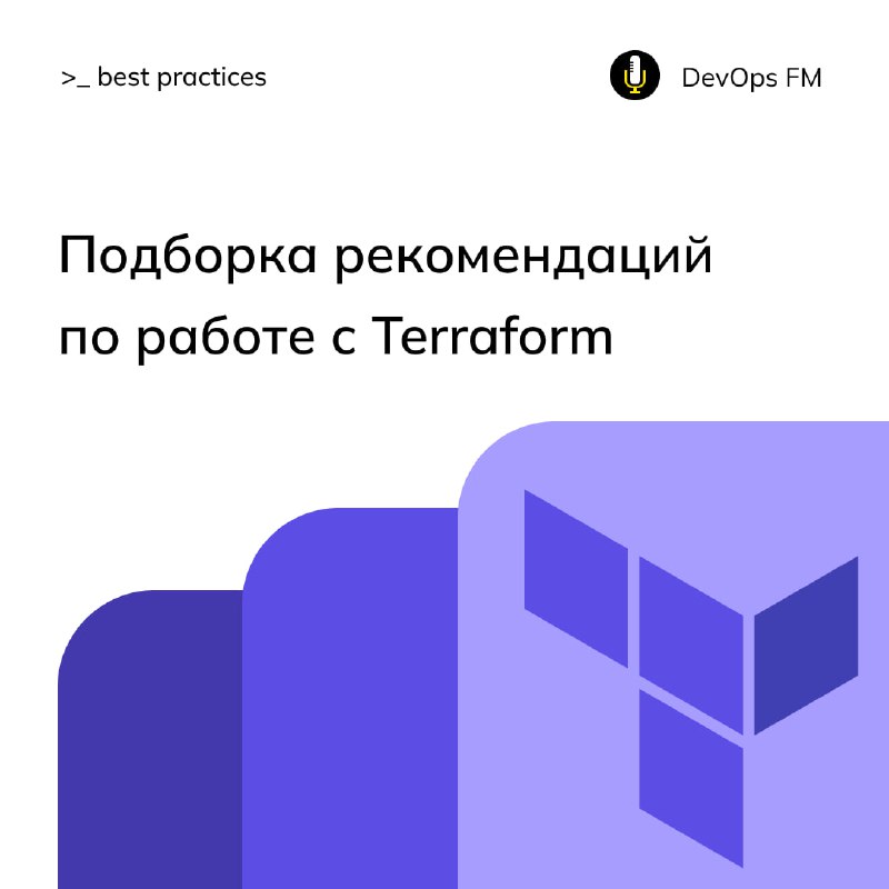 ***👩‍💻*** Всем DevOps! Начнём неделю с …