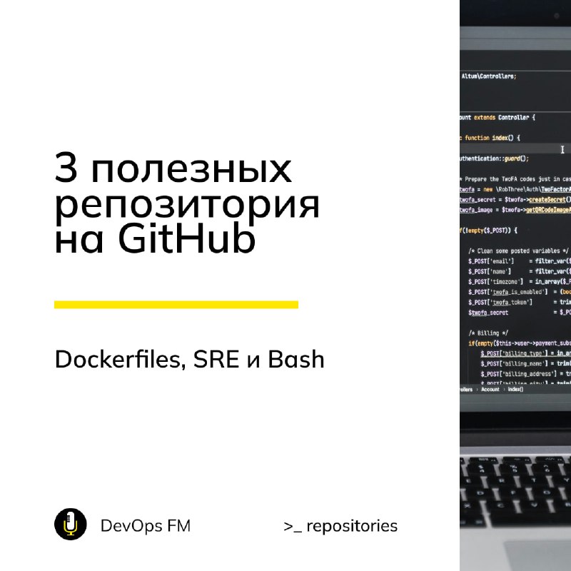 ***👩‍💻*** Всем DevOps! Сегодня делимся небольшой …