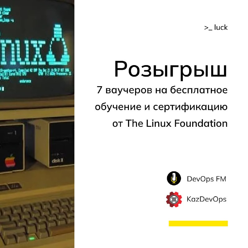 Всем DevOps! Наши друзья из [KazDevOps](https://t.me/DevOpsKaz) …