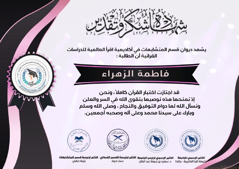 🌹ديوان قسم المتشابهات🌹
