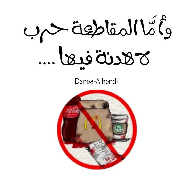 قد تنتهي الحرب لكن الاحتلال مازال …