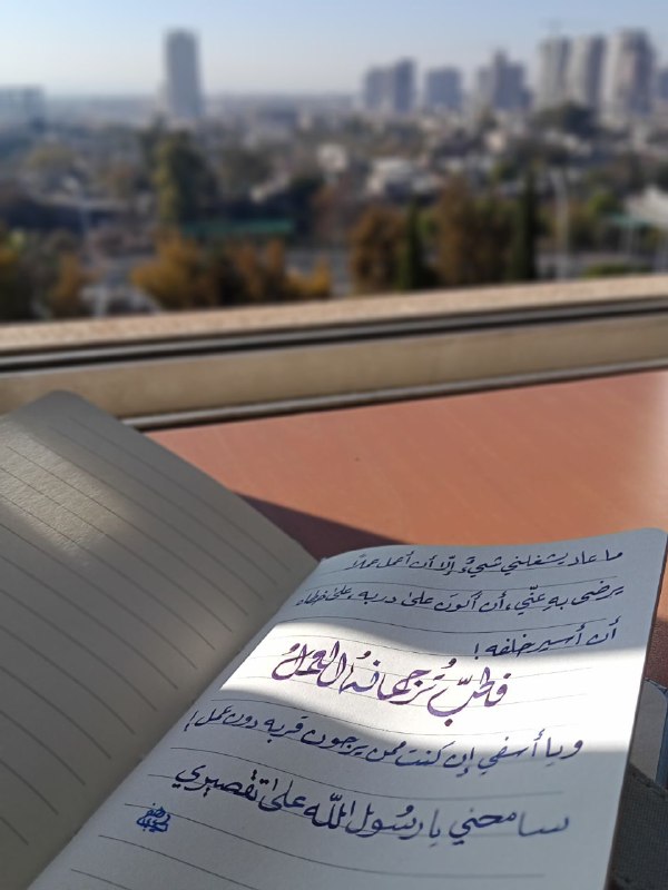 **يا سيّدي يا رسول الله ﷺ