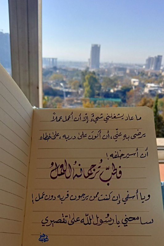 مدادُ الرُّوحِ ✒️✨