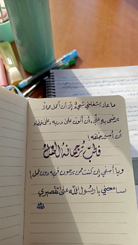 مدادُ الرُّوحِ ✒️✨