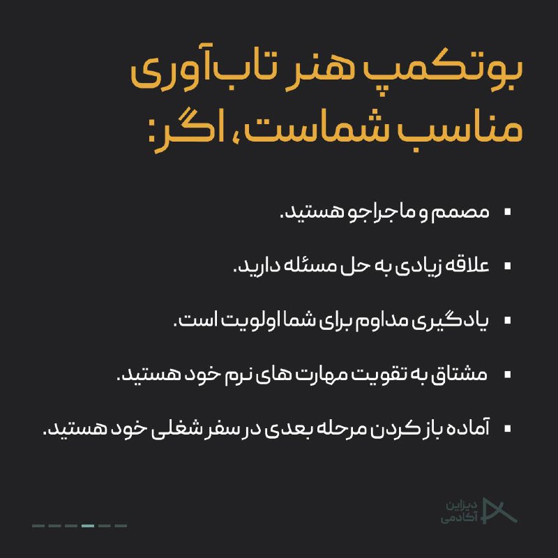 Dexign Academy | آکادمی دیزاین