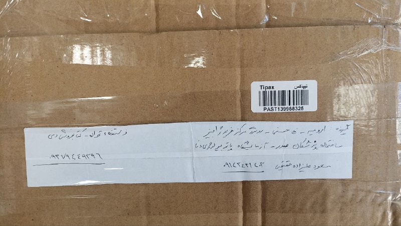 « رضایت و رهگیری‌‌ دی »