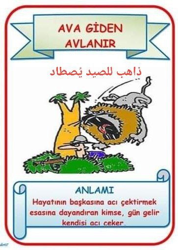مَثَلٌ شَعْبِيٌّ atasöz
