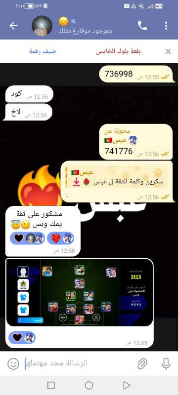 دليل ثقة